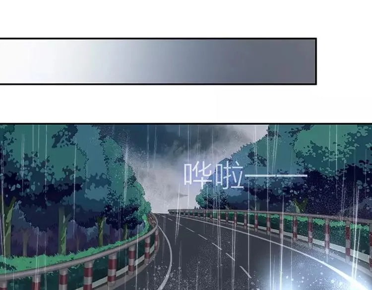 第1话 逃婚！冤家路窄 第88页