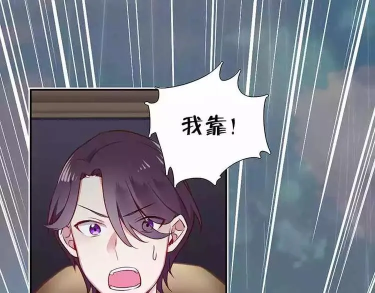 第1话 逃婚！冤家路窄 第91页