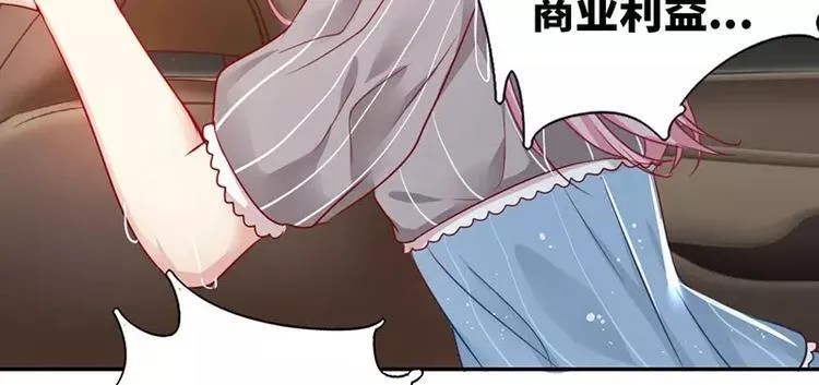第1话 逃婚！冤家路窄 第105页