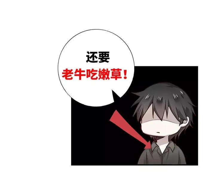 第1话 逃婚！冤家路窄 第110页