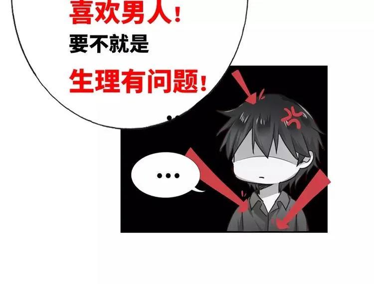 第1话 逃婚！冤家路窄 第115页