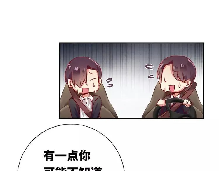 第1话 逃婚！冤家路窄 第120页