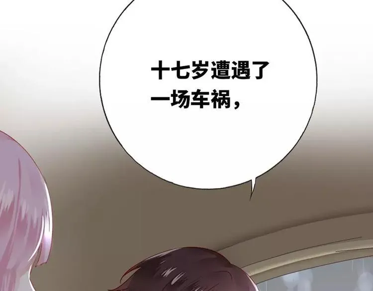第1话 逃婚！冤家路窄 第122页