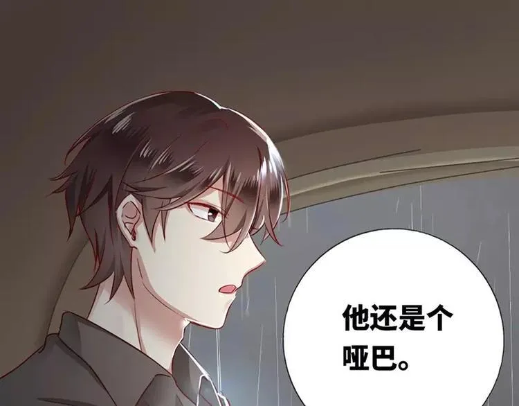 第1话 逃婚！冤家路窄 第131页