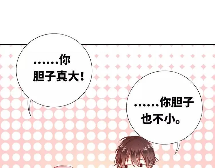 第1话 逃婚！冤家路窄 第134页