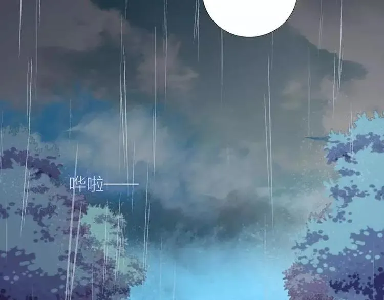 第1话 逃婚！冤家路窄 第137页