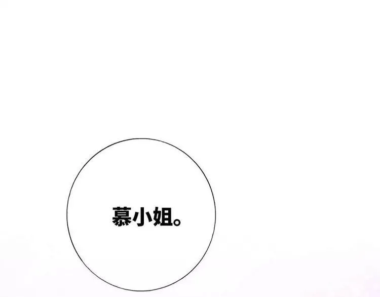 第1话 逃婚！冤家路窄 第143页
