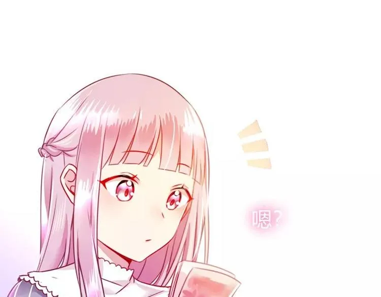 第1话 逃婚！冤家路窄 第155页
