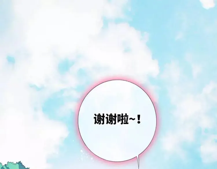 第1话 逃婚！冤家路窄 第161页