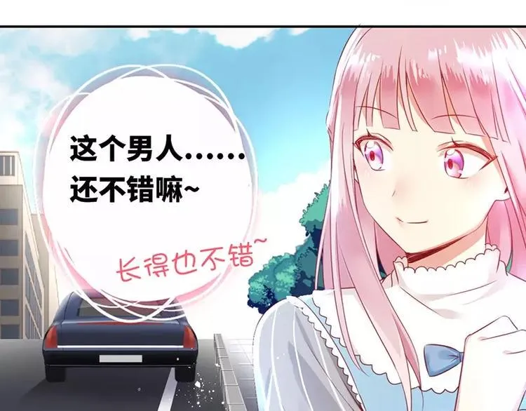 第1话 逃婚！冤家路窄 第166页