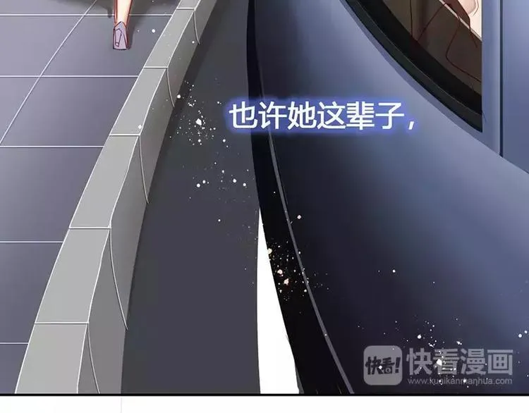 第1话 逃婚！冤家路窄 第169页