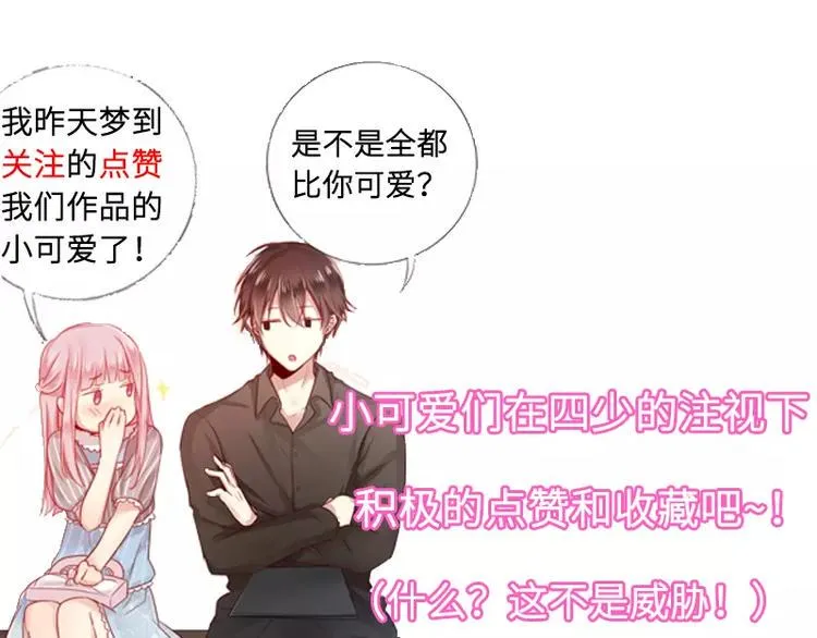 第1话 逃婚！冤家路窄 第179页