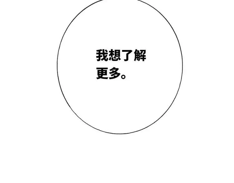 第2话 娶 第10页