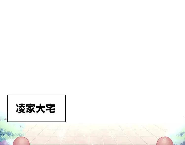 第2话 娶 第12页