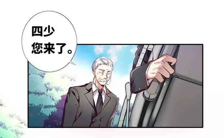 第2话 娶 第15页