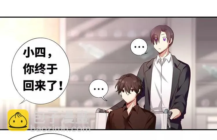 第2话 娶 第21页