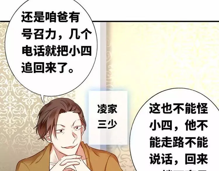 第2话 娶 第22页