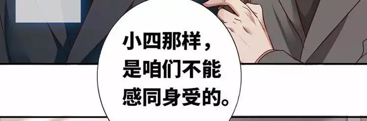 第2话 娶 第24页