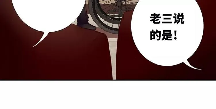 第2话 娶 第26页