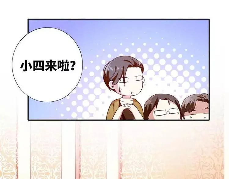 第2话 娶 第27页