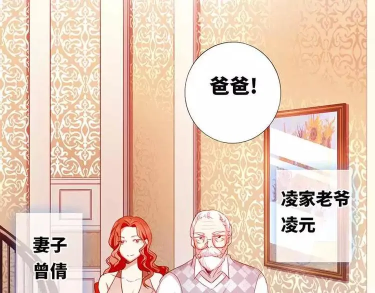 第2话 娶 第28页