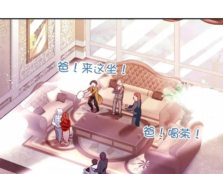 第2话 娶 第30页