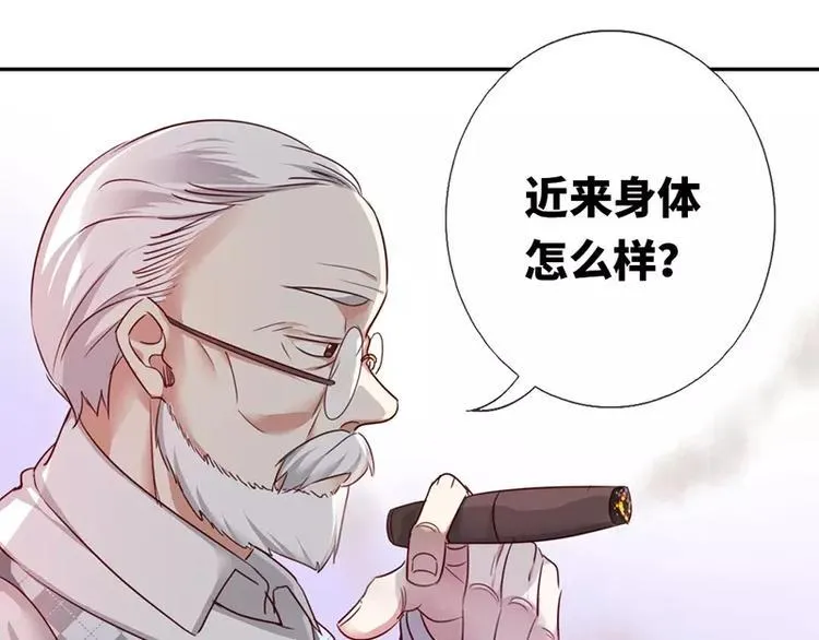 第2话 娶 第32页