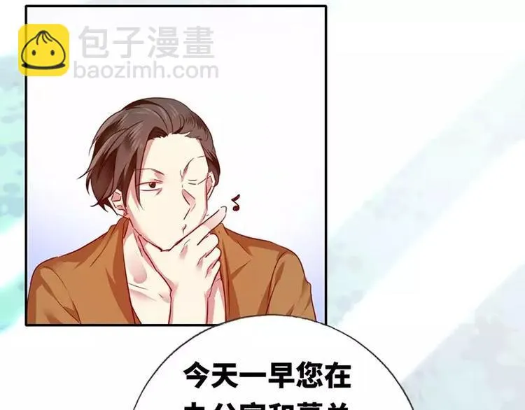 第2话 娶 第45页