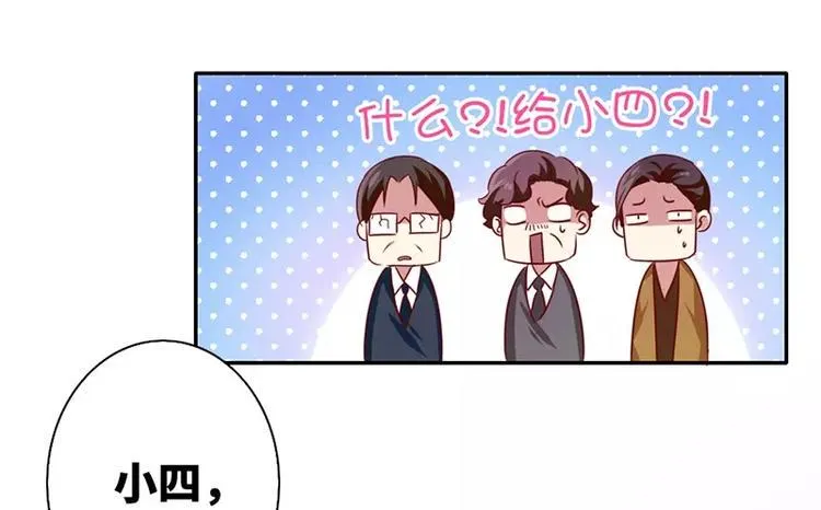 第2话 娶 第48页
