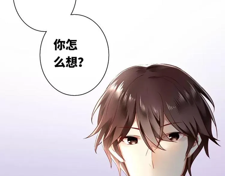 第2话 娶 第49页