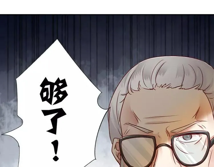 第2话 娶 第59页