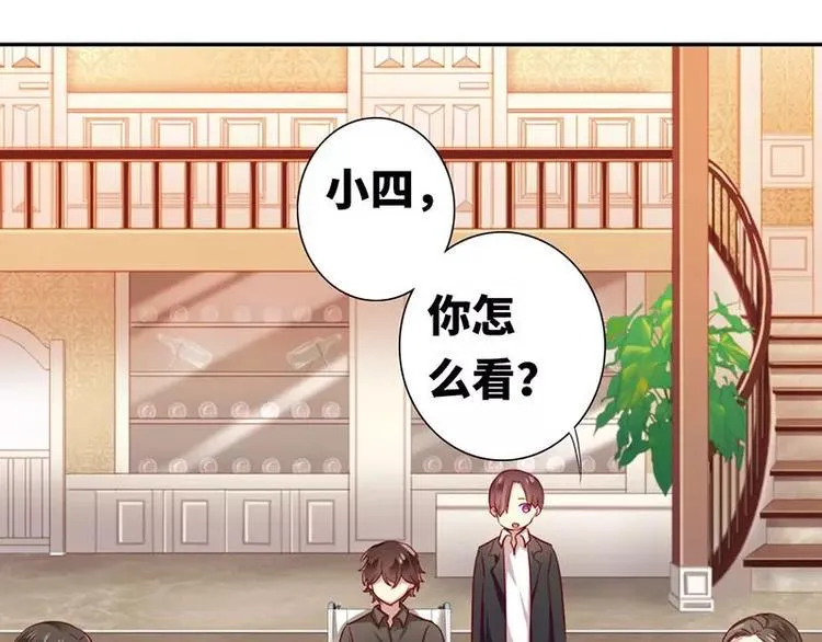 第2话 娶 第61页