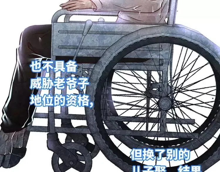 第2话 娶 第64页