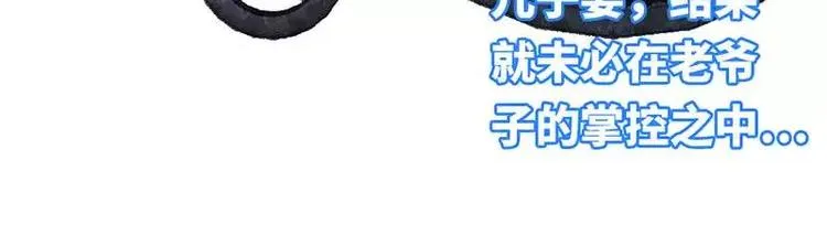 第2话 娶 第65页