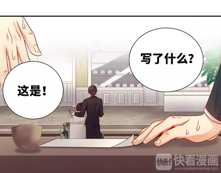 第2话 娶 第76页