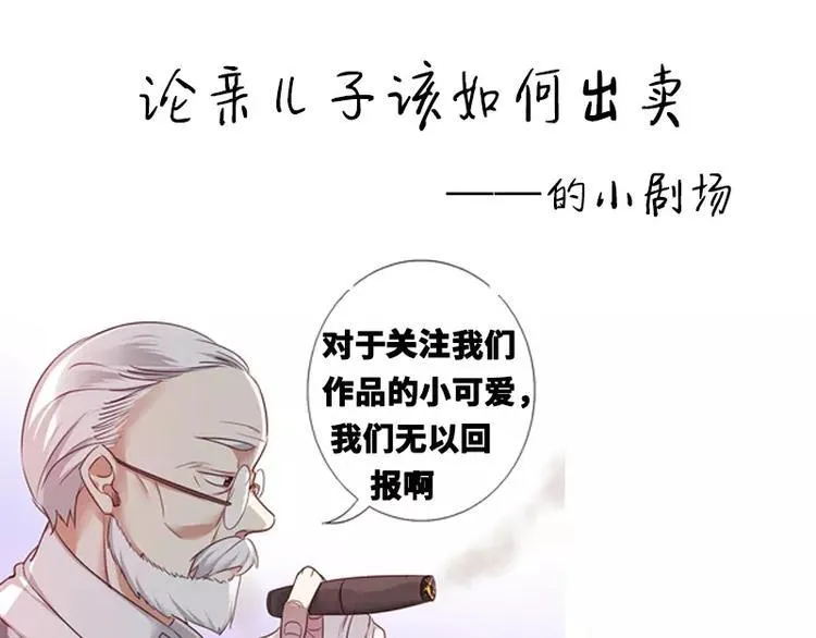 第2话 娶 第83页