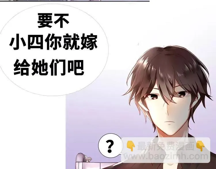 第2话 娶 第85页