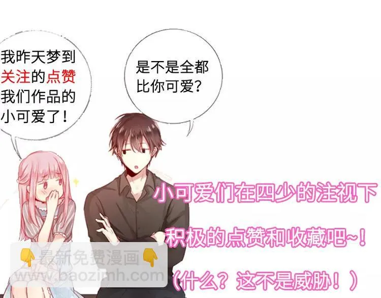 第2话 娶 第89页