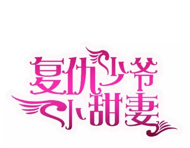 第3话 试探 第1页
