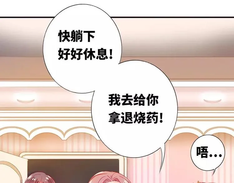 第3话 试探 第9页