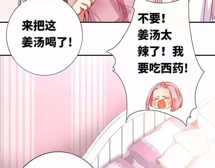 第3话 试探 第11页