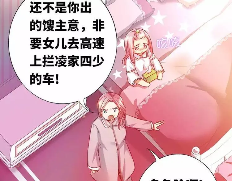 第3话 试探 第12页