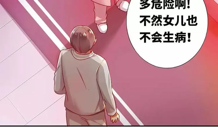 第3话 试探 第13页