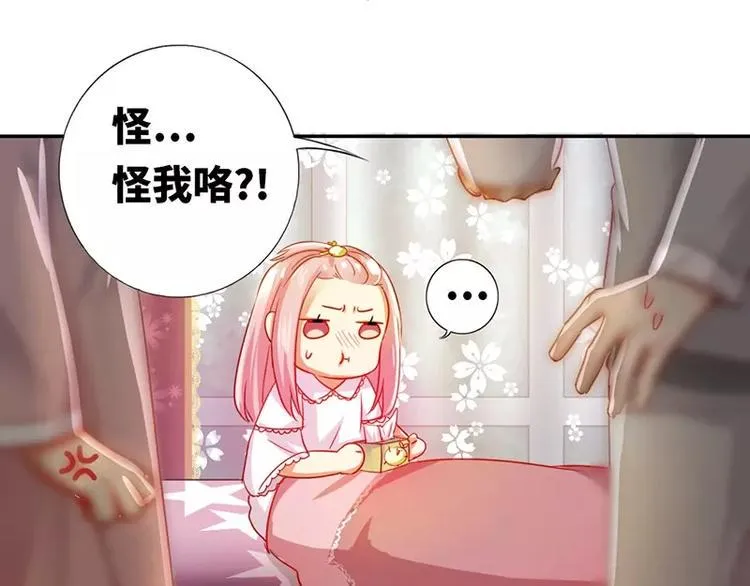第3话 试探 第14页