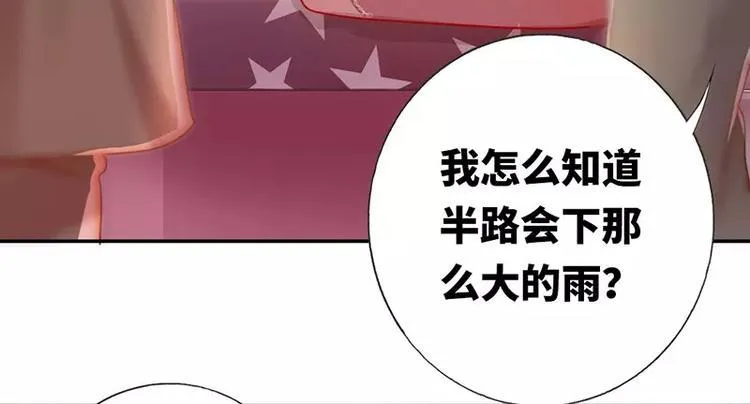第3话 试探 第15页