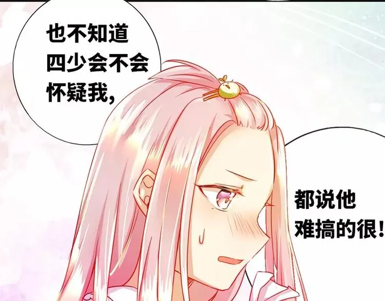第3话 试探 第16页