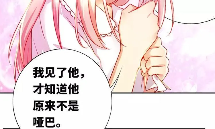 第3话 试探 第17页