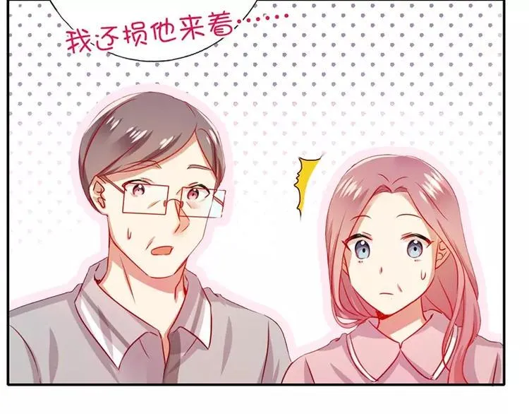 第3话 试探 第18页
