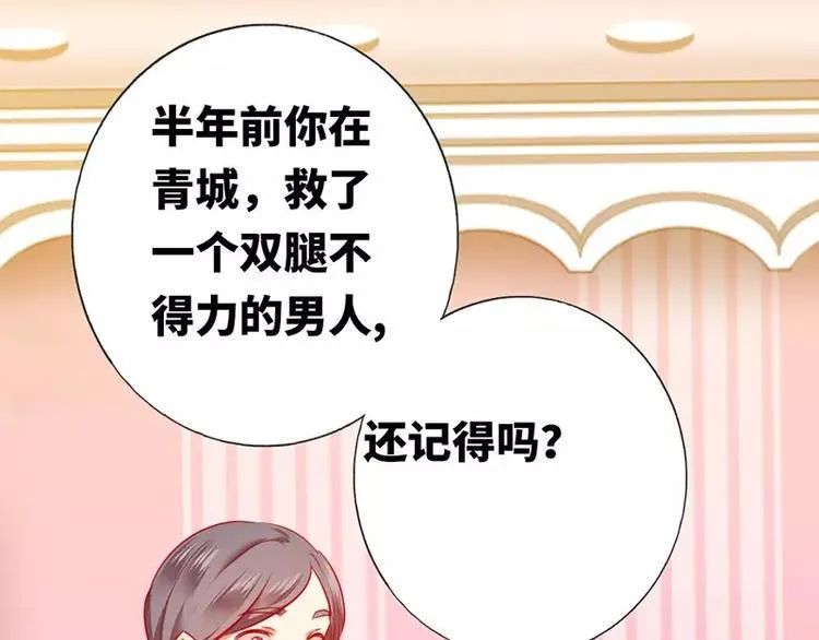 第3话 试探 第20页
