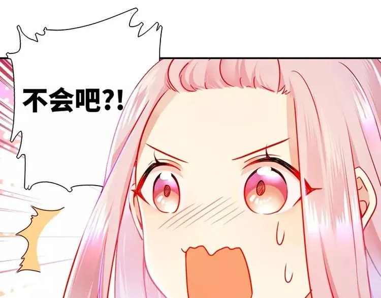 第3话 试探 第23页